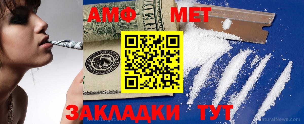Amphetamine  АМФЕТАМИН 98%  Вход с VPN  Amphetamine  Краснокамск 