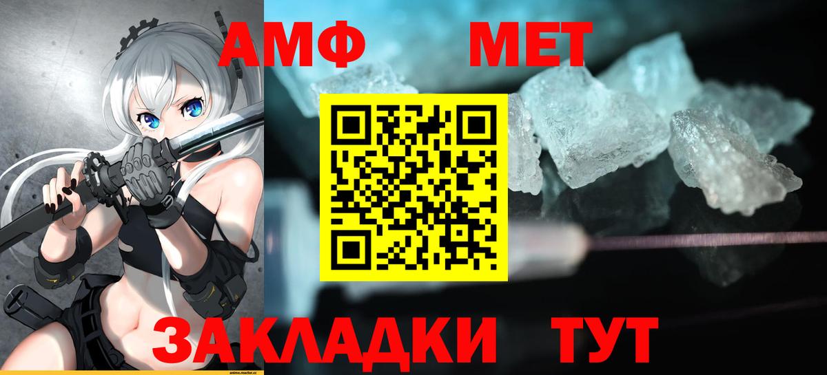 АМФЕТАМИН VHQ Краснокамск