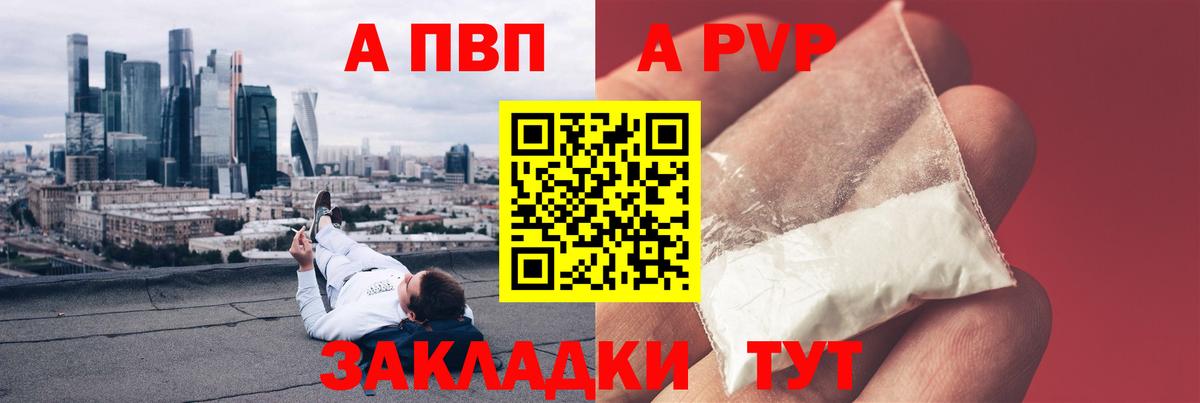 А ПВП  Alpha PVP мука  Вход с VPN  Краснокамск  A-PVP кристаллы 