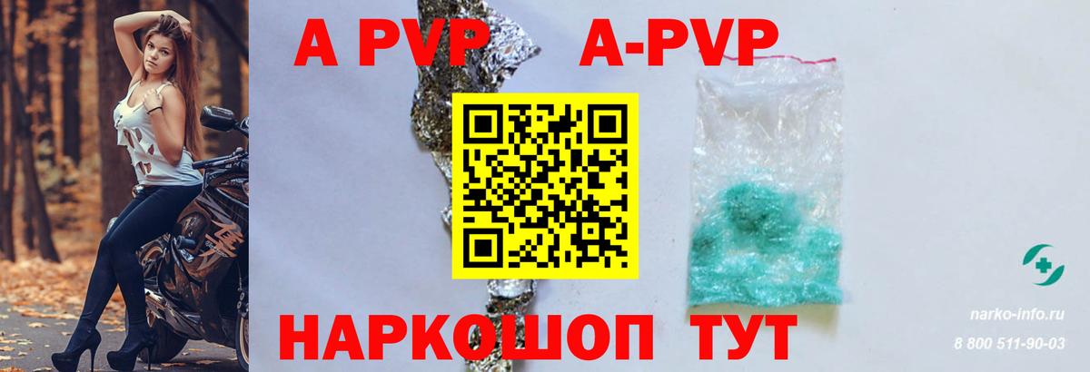 Альфа ПВП Соль Краснокамск