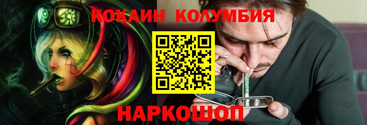 COCAIN Columbia Краснокамск