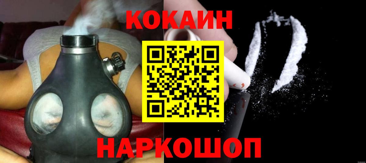Краснокамск  КОКАИН Columbia  Вход с VPN  Кокаин Колумбийский 