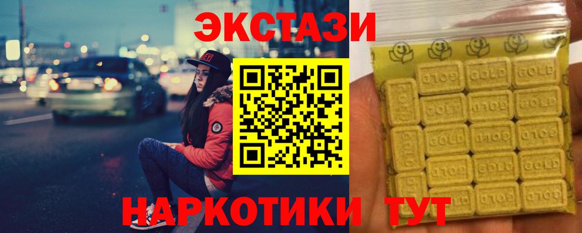 shop как зайти  купить наркоту  Экстази 280 MDMA  Вход с VPN  Экстази 300 mg  Краснокамск 