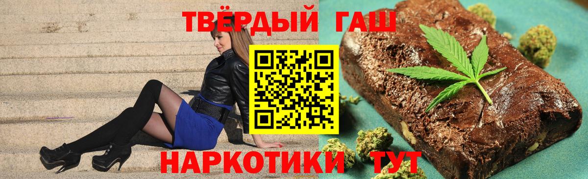 ГАШ  Вход с VPN  ГАШ Ice-O-Lator  Краснокамск  ГАШИШ 40% ТГК 