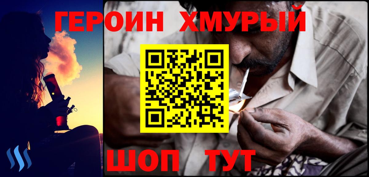 Героин белый Краснокамск