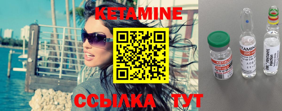 Кетамин ketamine  КЕТАМИН VHQ  Вход с VPN  Краснокамск 