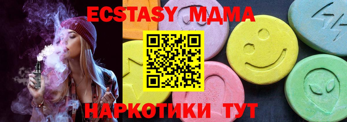 MDMA crystal  МДМА crystal  Краснокамск  Вход с VPN 