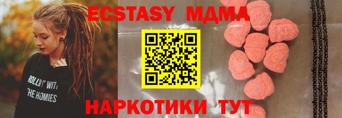 MDMA молли Краснокамск
