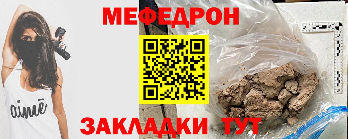 Меф VHQ  МЕФ  Меф кристаллы  Краснокамск  Вход с VPN 