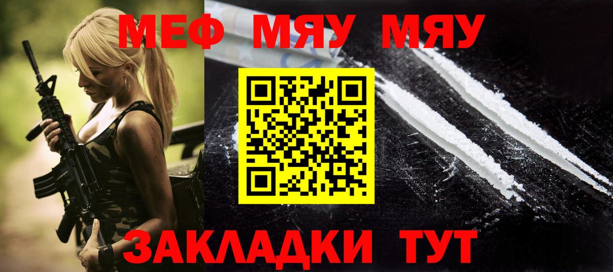 МЕФ мука Краснокамск