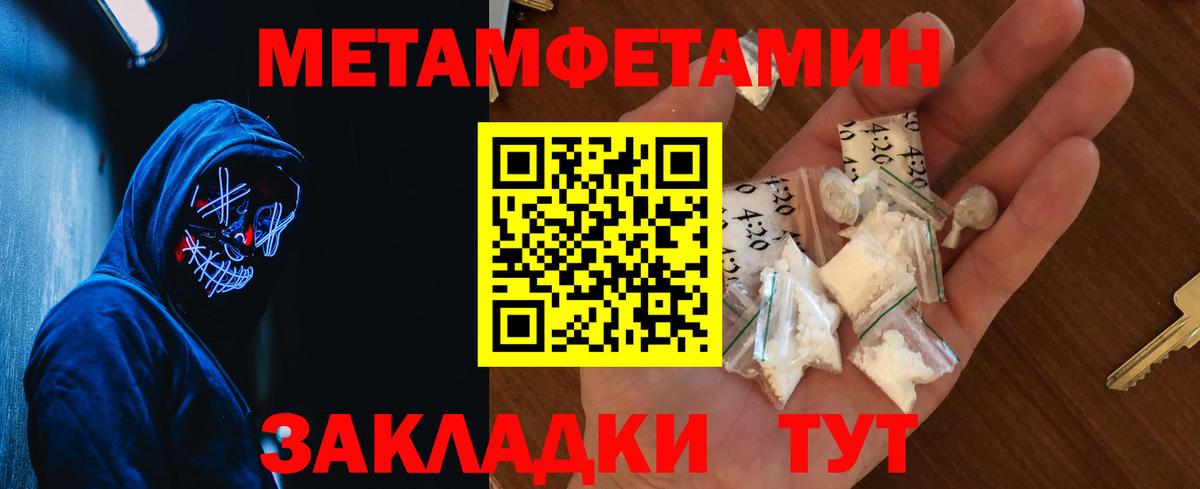 Первитин Декстрометамфетамин 99.9% Краснокамск