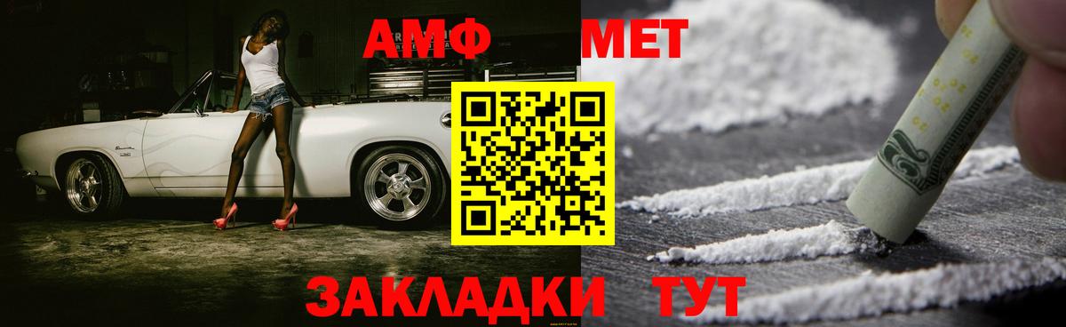 Первитин  Метамфетамин витя  Вход с VPN  Краснокамск 