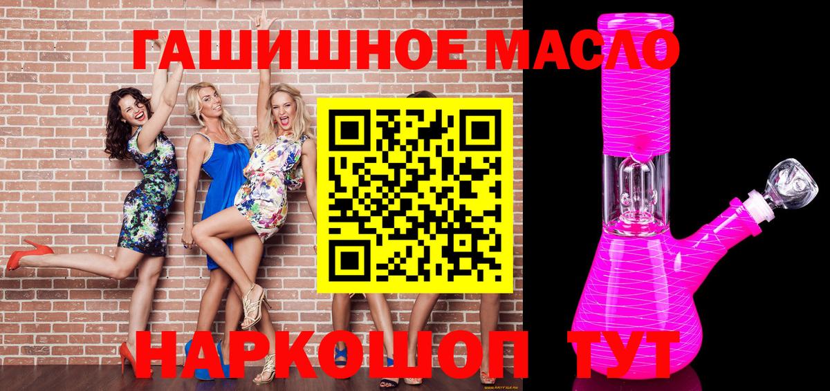 Дистиллят ТГК гашишное масло  Вход с VPN  Краснокамск 