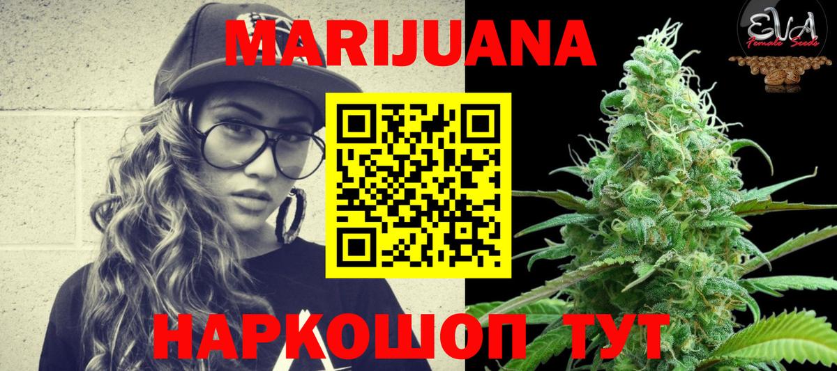 Канабис ГИДРОПОН  Конопля THC 21%  Вход с VPN  Краснокамск 